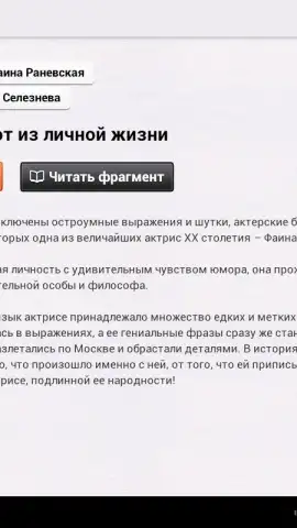 Read! скриншот 13