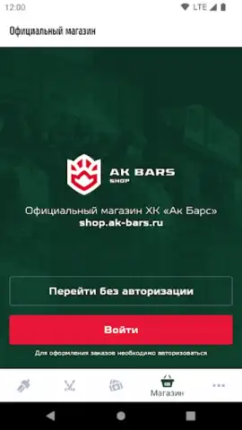 ХК Ак Барс скриншот 3