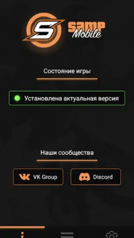 SA-MP Launcher скриншот 5