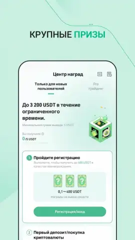 KuCoin скриншот 5