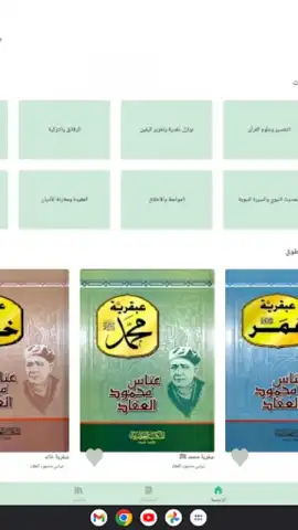 منطوق - كتب صوتية скриншот 16