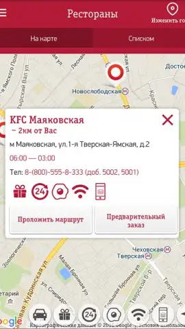 KFC (RU) скриншот 5