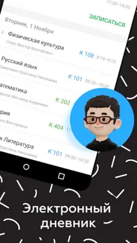 Дневник Новосибирской области скриншот 14