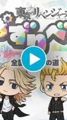 Tokyo Revengers Puzzle скриншот 1