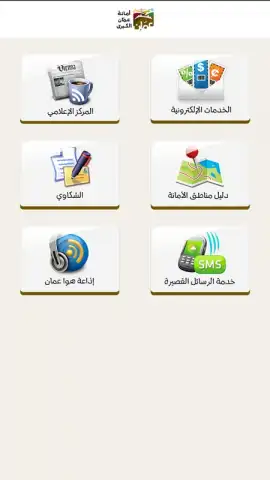 Gam App скриншот 7