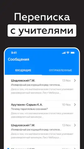 Дневник Калининграда скриншот 11