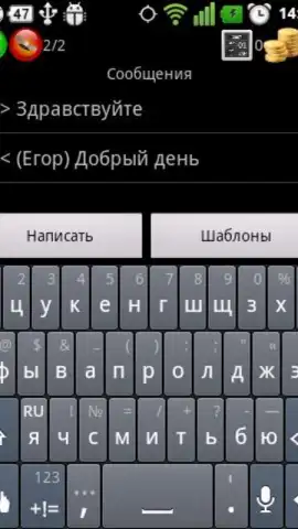 Skat Client скриншот 2