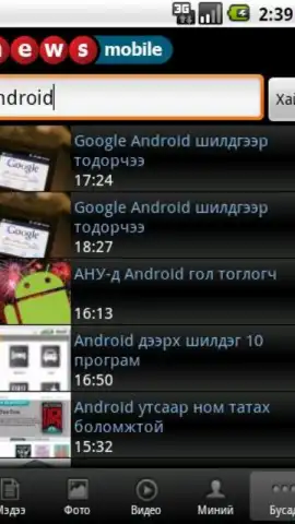 News.mn скриншот 2