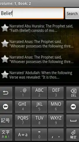 Sahih Al Bukhari скриншот 6