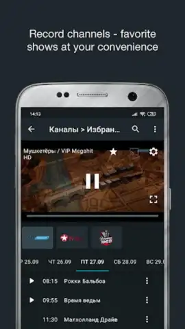 DIVAN.TV скриншот 7