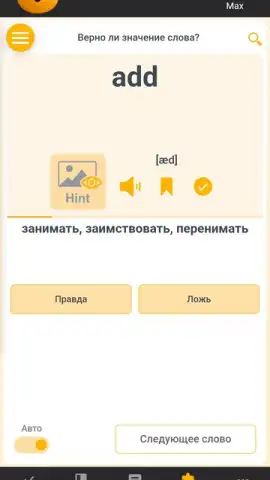 RushENGL скриншот 6