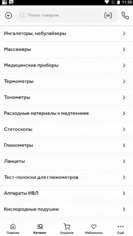 Здравсити скриншот 6