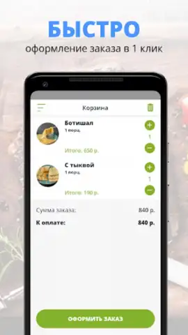 Авокадо скриншот 1