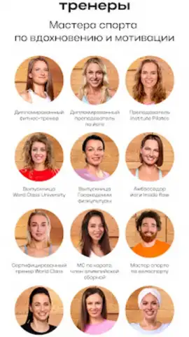 GymTeam скриншот 4