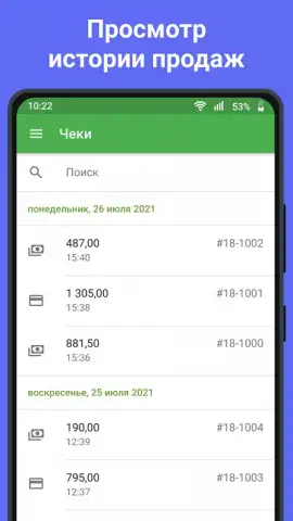 Loyverse POS скриншот 5