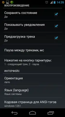 AIMP скриншот 3
