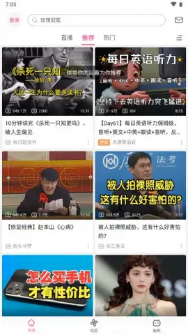 bilibili (CN) скриншот 4