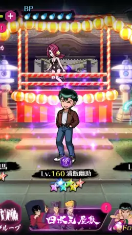 Yu Yu Hakusho 100% Maji Battle скриншот 3