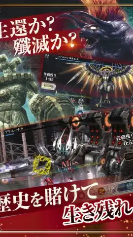 FF アギト скриншот 4