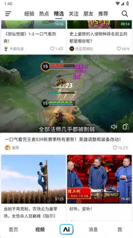 Douyin Search скриншот 6
