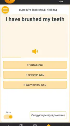 RushENGL скриншот 11