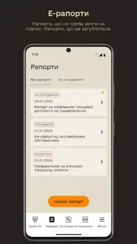 Армія+ скриншот 2