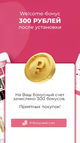 Духи.рф скриншот 11