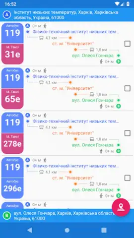 CityBus Kharkiv скриншот 2