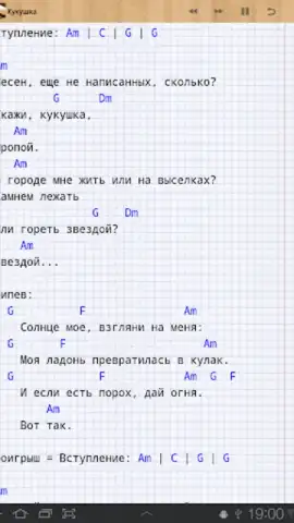 Песни под гитару скриншот 1