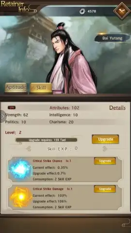 Yes My Lord(Clash of Emperors) скриншот 10