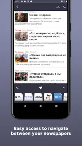 Russian Newspapers скриншот 7