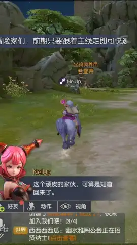 Dragon Nest 2 скриншот 2