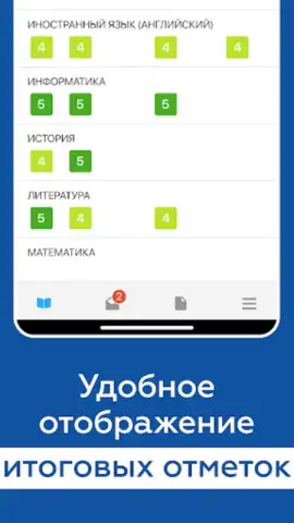 Дневник Новосибирской области скриншот 12