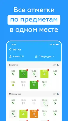 Дневник Новосибирской области скриншот 8
