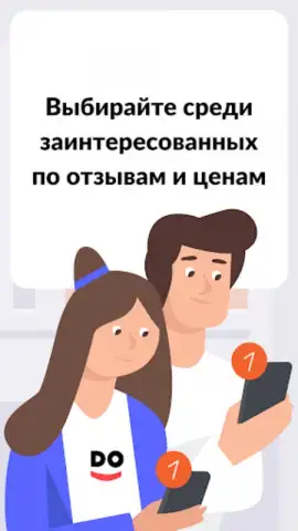 YouDo: поиск работы и услуг скриншот 5