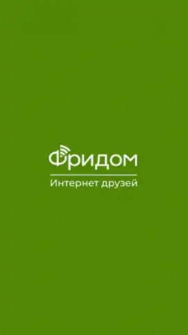 Фридом скриншот 5