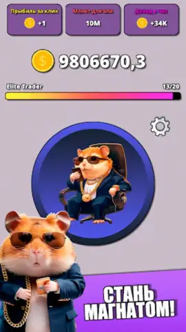 Hamster Clicker Tycoon скриншот 3