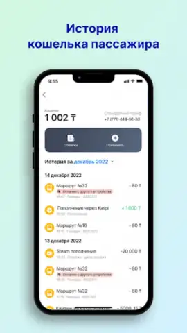 Avtobys скриншот 4