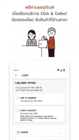UNIQLO TH скриншот 6