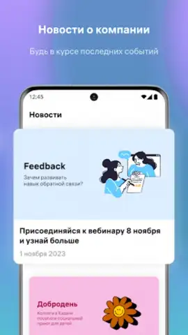 WB Team скриншот 2