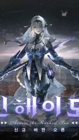 퍼니싱:그레이 레이븐 скриншот 16