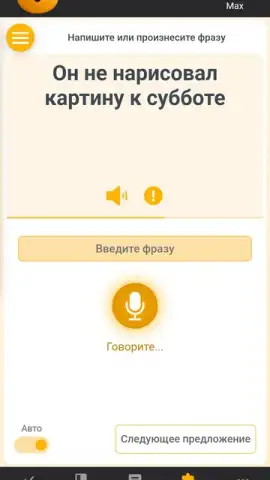 RushENGL скриншот 13