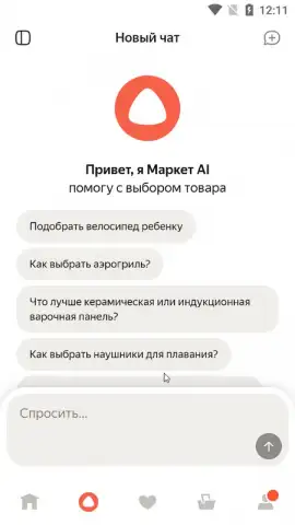 Яндекс Маркет скриншот 16