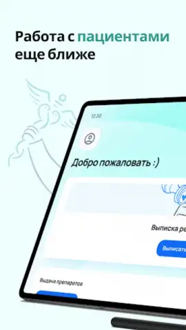 dmedpro скриншот 9
