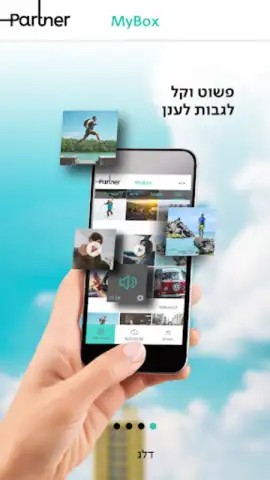 MyBox скриншот 4