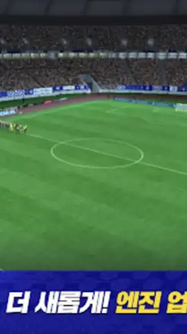 FC 모바일 скриншот 10