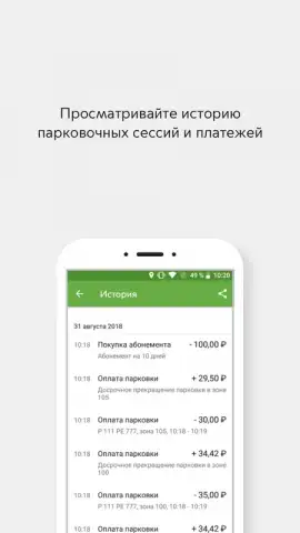 Парковки России скриншот 5