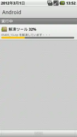 ZIP with Pass скриншот 2