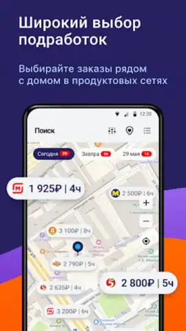 Джем работа скриншот 4