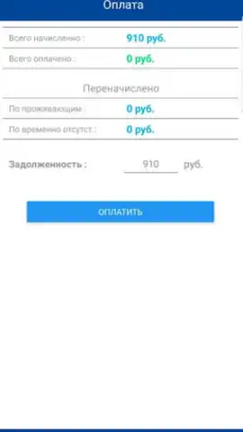 ТКО ДМС скриншот 1